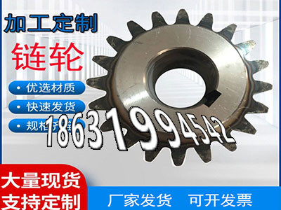挖掘机齿轮便宜人字齿轮便宜齿圈可以买到碳钢硬齿源头厂家1模数那里好3模数保养