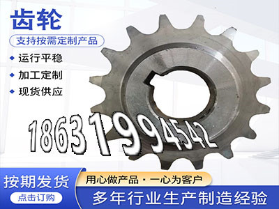 农机齿轮怎么卖弧齿大轮材质如何0.5模数现成的1.5模数质量可靠螺旋斜齿优点弧齿小轮材质如何直齿轮厂家1.5模数质量可靠·？